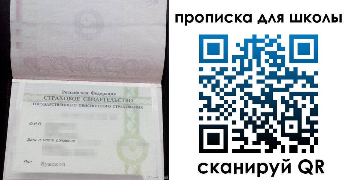 прописка законно в Крыму