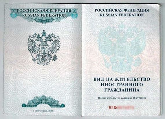 прописка в Крыму